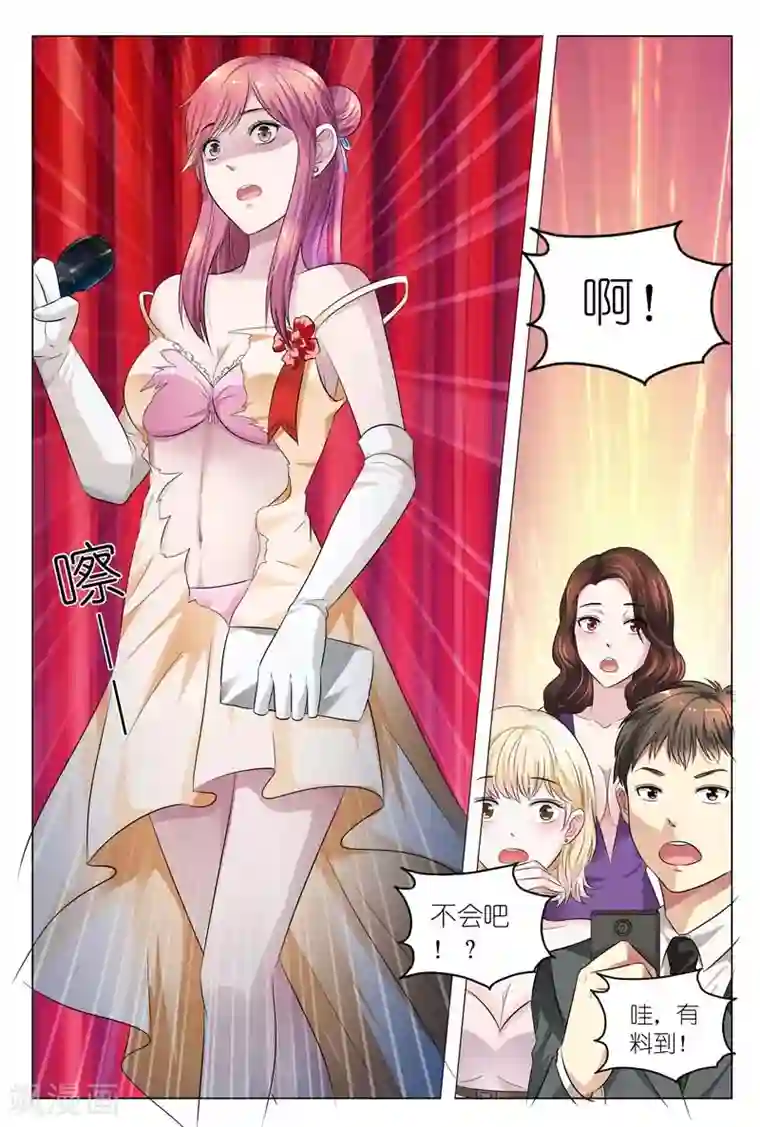 闻香识妻第6话 我会让你永远记着这天