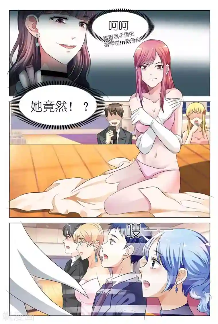 闻香识妻第6话 我会让你永远记着这天