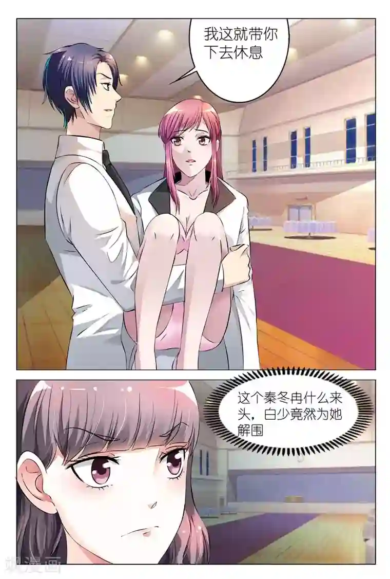 闻香识妻第6话 我会让你永远记着这天