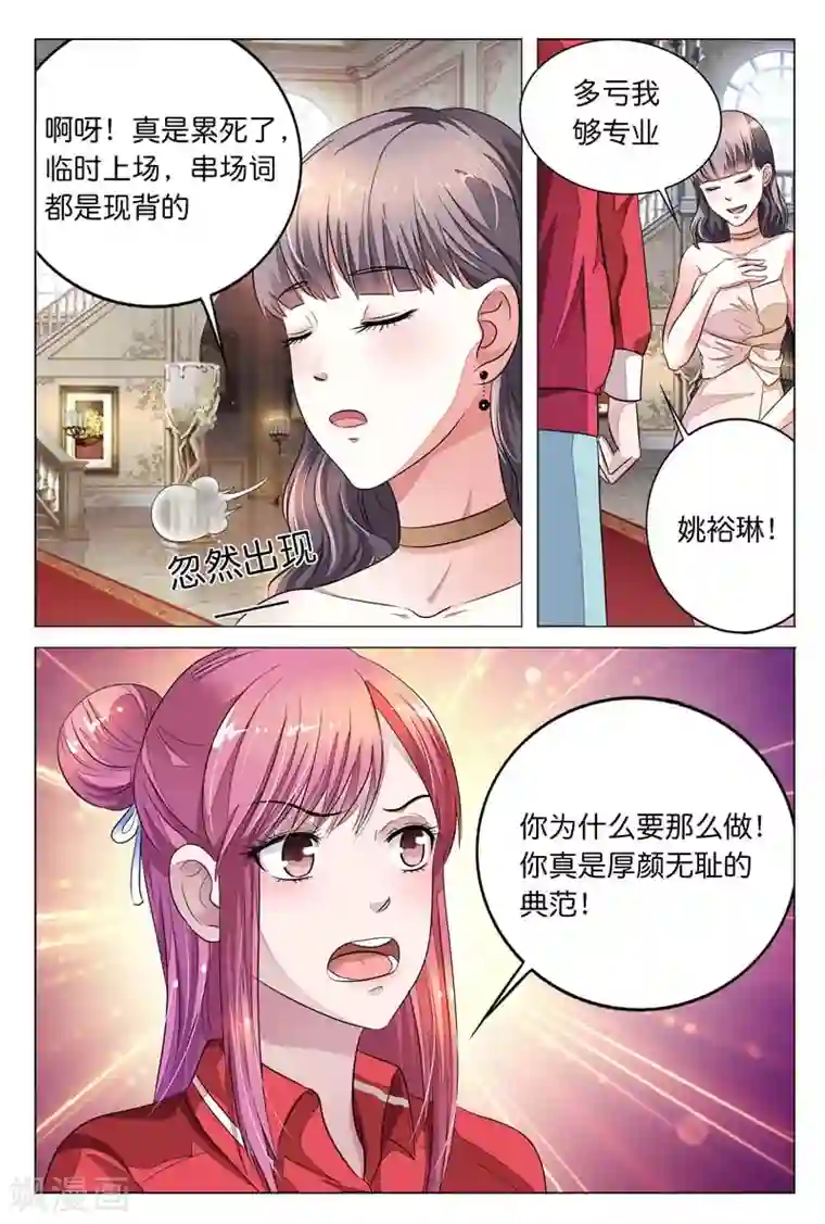 闻香识妻第7话 我不喜欢东西被别人碰