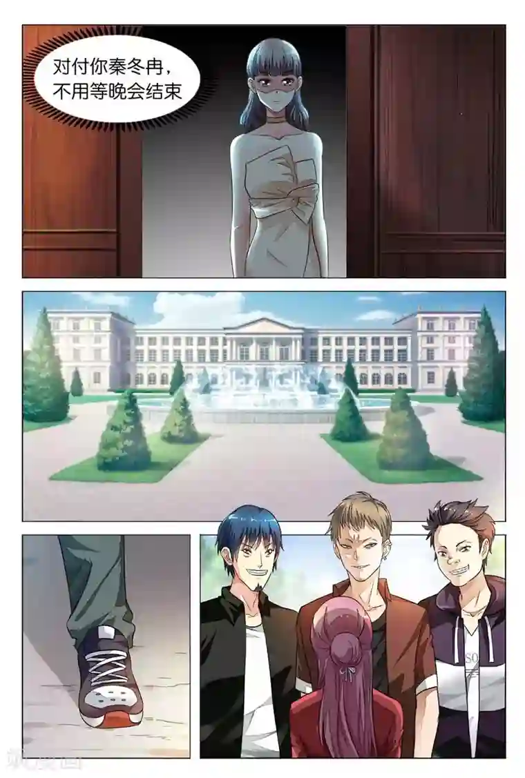 闻香识妻第7话 我不喜欢东西被别人碰