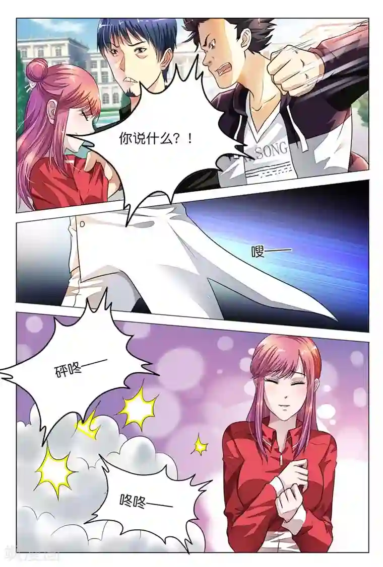 闻香识妻第7话 我不喜欢东西被别人碰