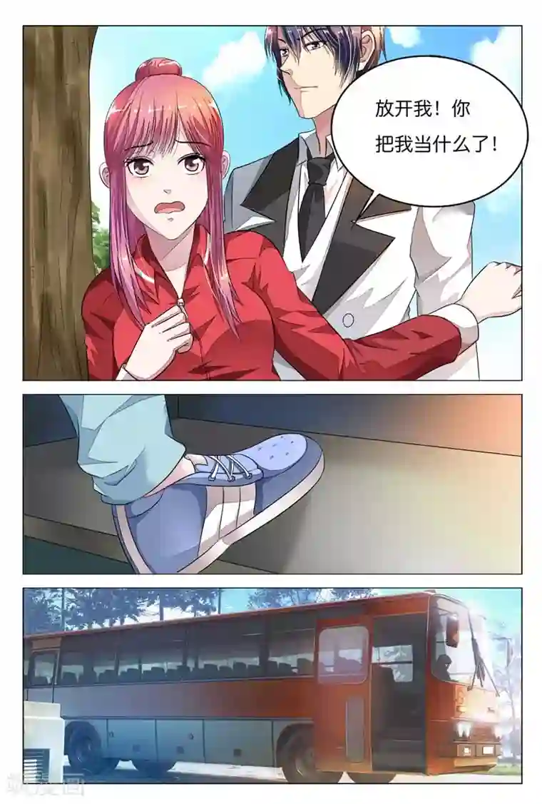 闻香识妻第8话 姐？我们这是在做梦吗？