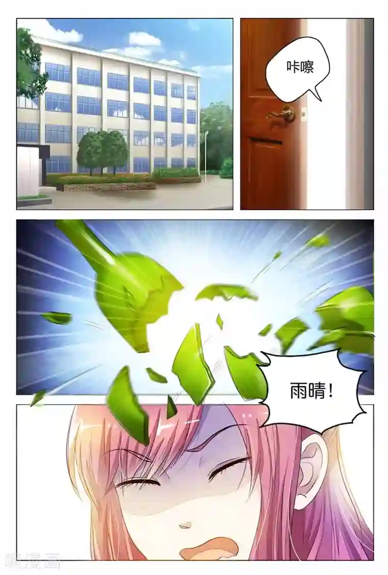 闻香识妻第8话 姐？我们这是在做梦吗？