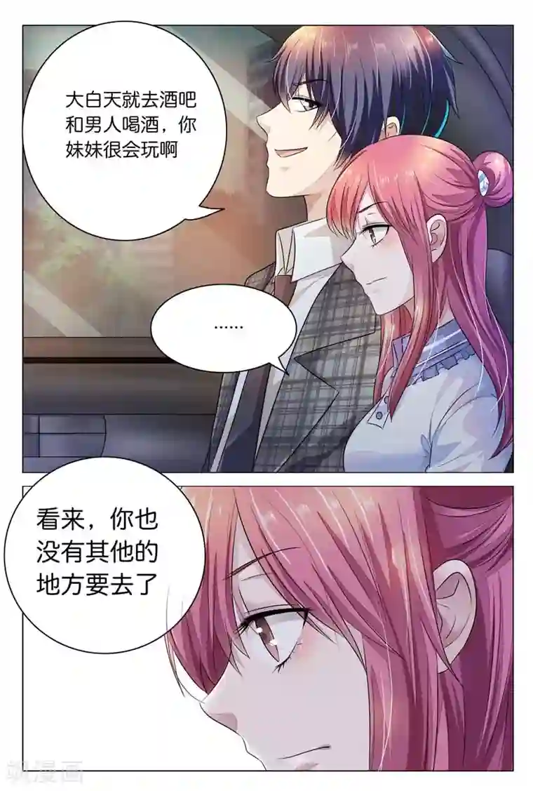 闻香识妻第10话 肯定是要和我一起睡啊