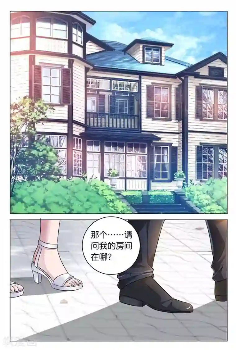 闻香识妻第10话 肯定是要和我一起睡啊