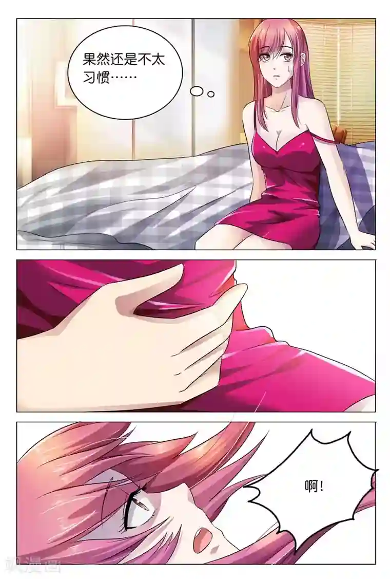 闻香识妻第11话 看来什么也没发生……