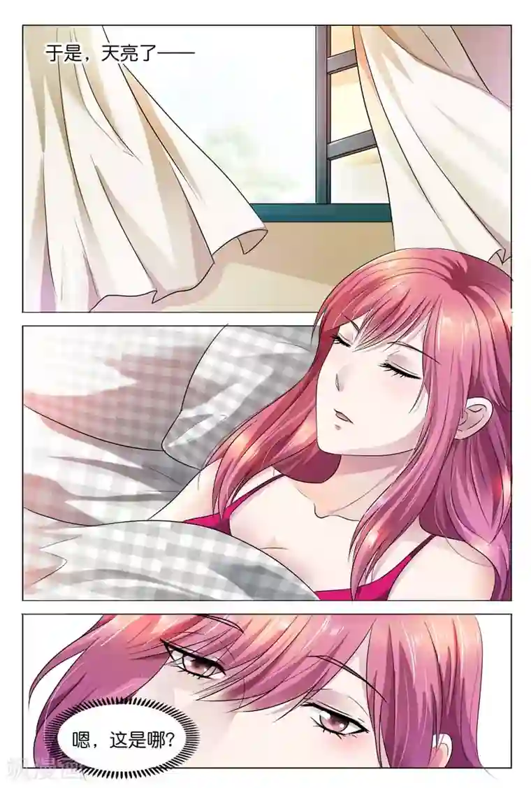 闻香识妻第11话 看来什么也没发生……