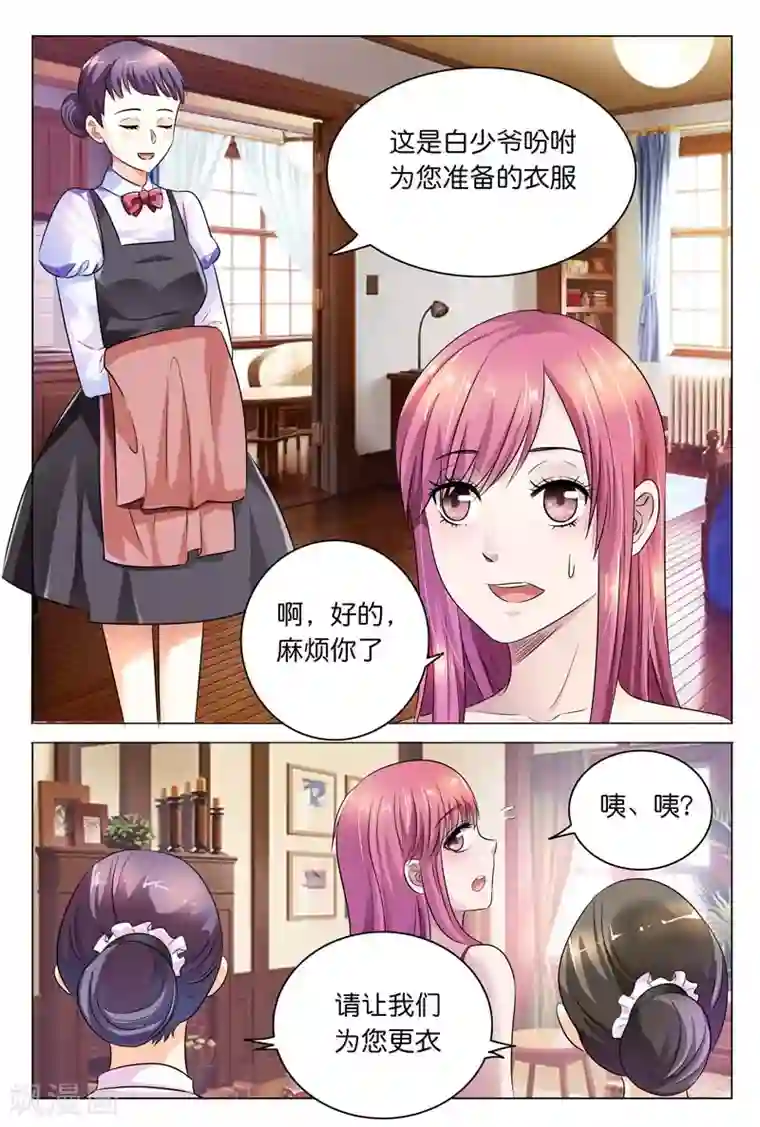 闻香识妻第11话 看来什么也没发生……