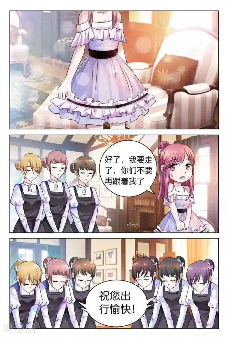 闻香识妻第11话 看来什么也没发生……