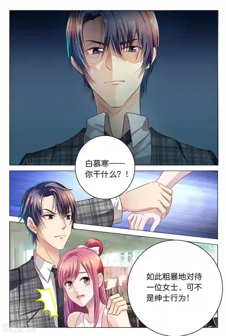 闻香识妻第12话 你还要拒绝我吗