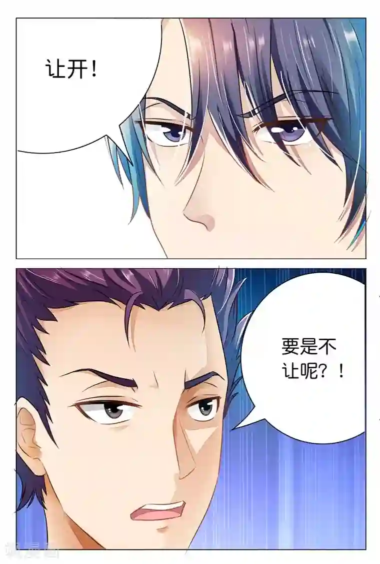 闻香识妻第12话 你还要拒绝我吗