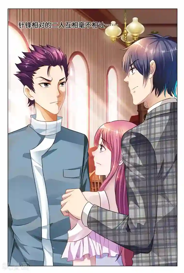 闻香识妻第12话 你还要拒绝我吗