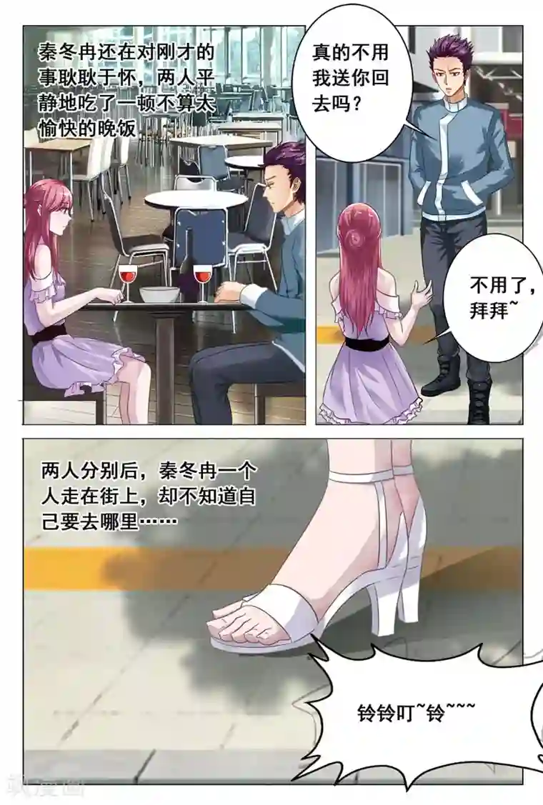 闻香识妻第14话 我一定要劝她自首!