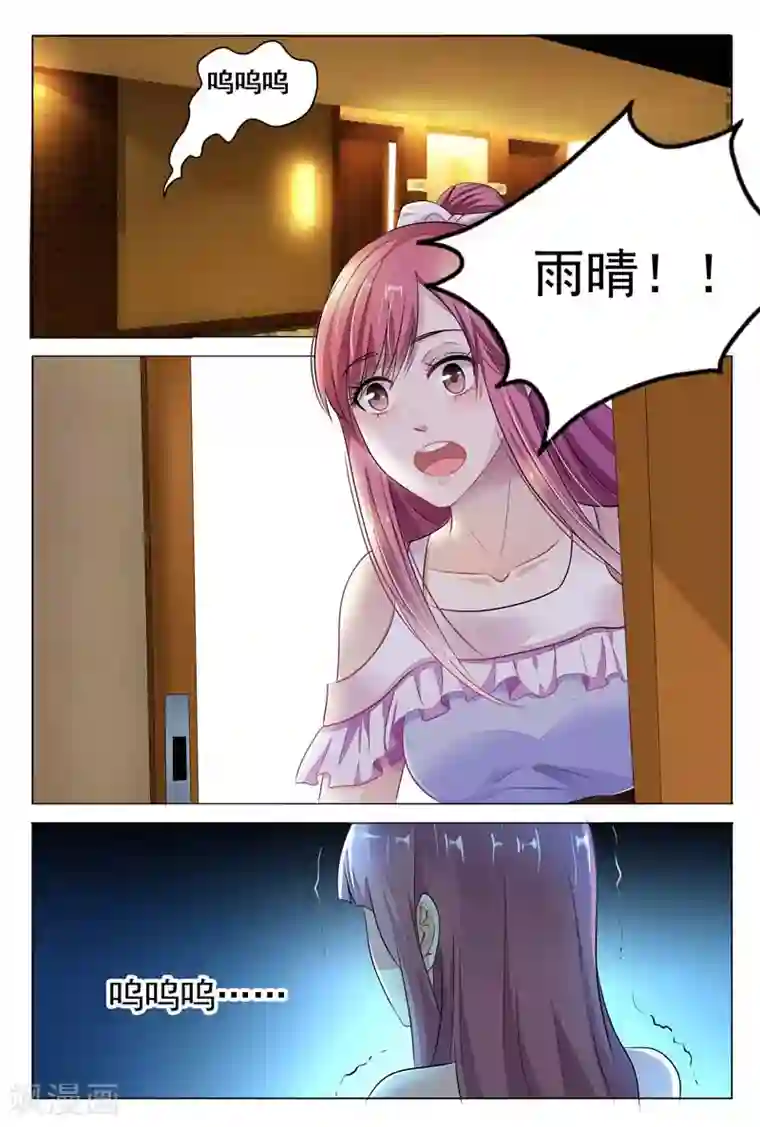 闻香识妻第14话 我一定要劝她自首!