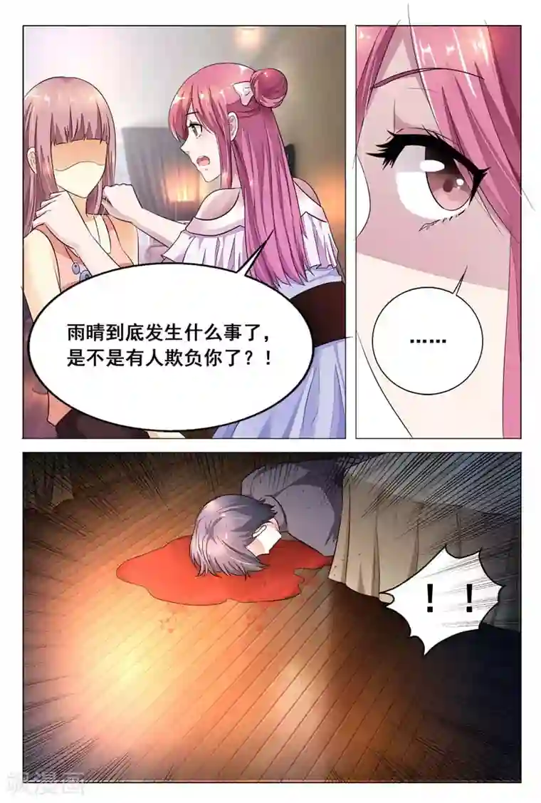 闻香识妻第14话 我一定要劝她自首!