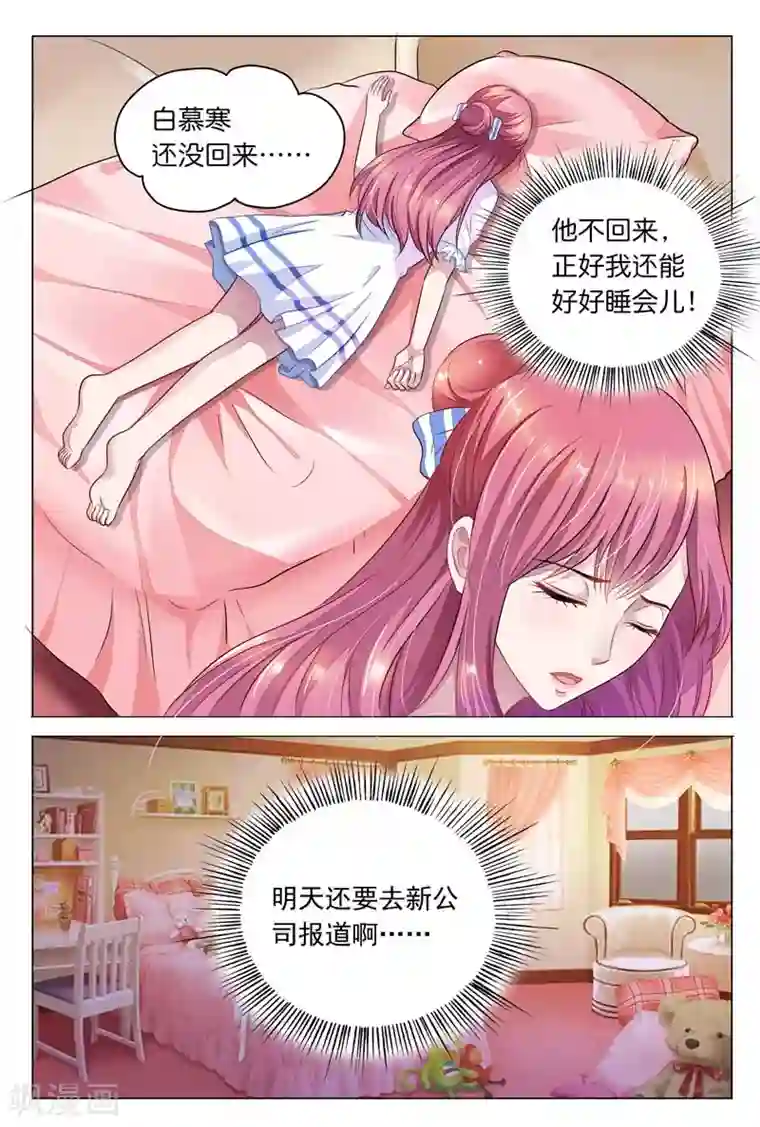 闻香识妻第15话 姚裕琳，你好贱