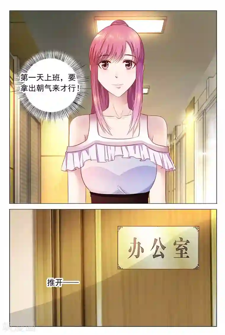 闻香识妻第16话 还是要看你的表现了