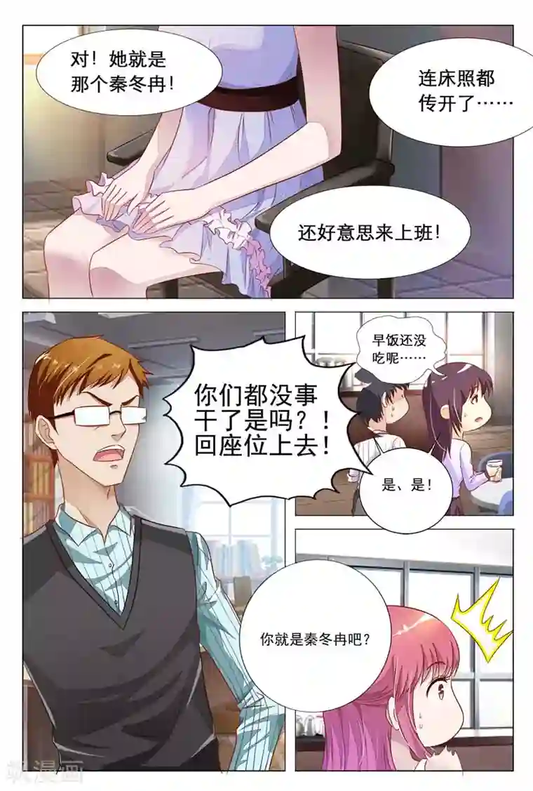 闻香识妻第16话 还是要看你的表现了