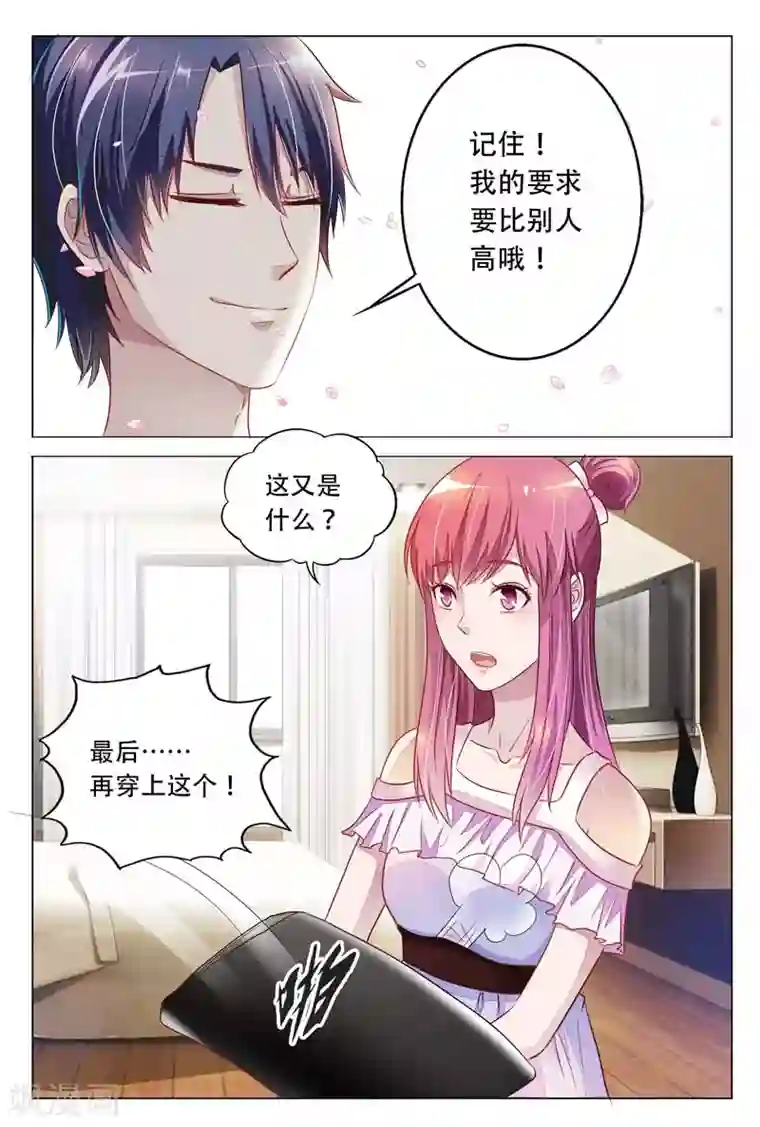 闻香识妻第17话 让我把你喂得饱饱的