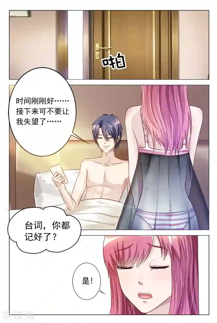 闻香识妻第17话 让我把你喂得饱饱的