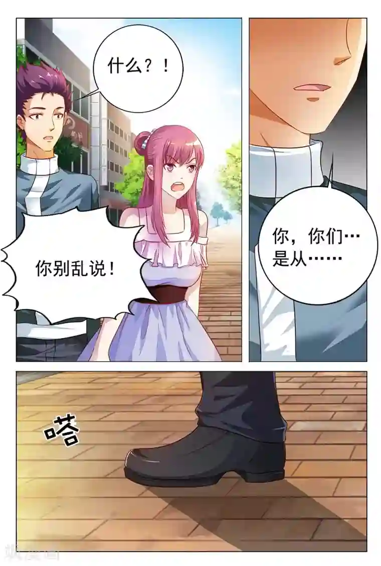 闻香识妻第19话 意料之中的误会