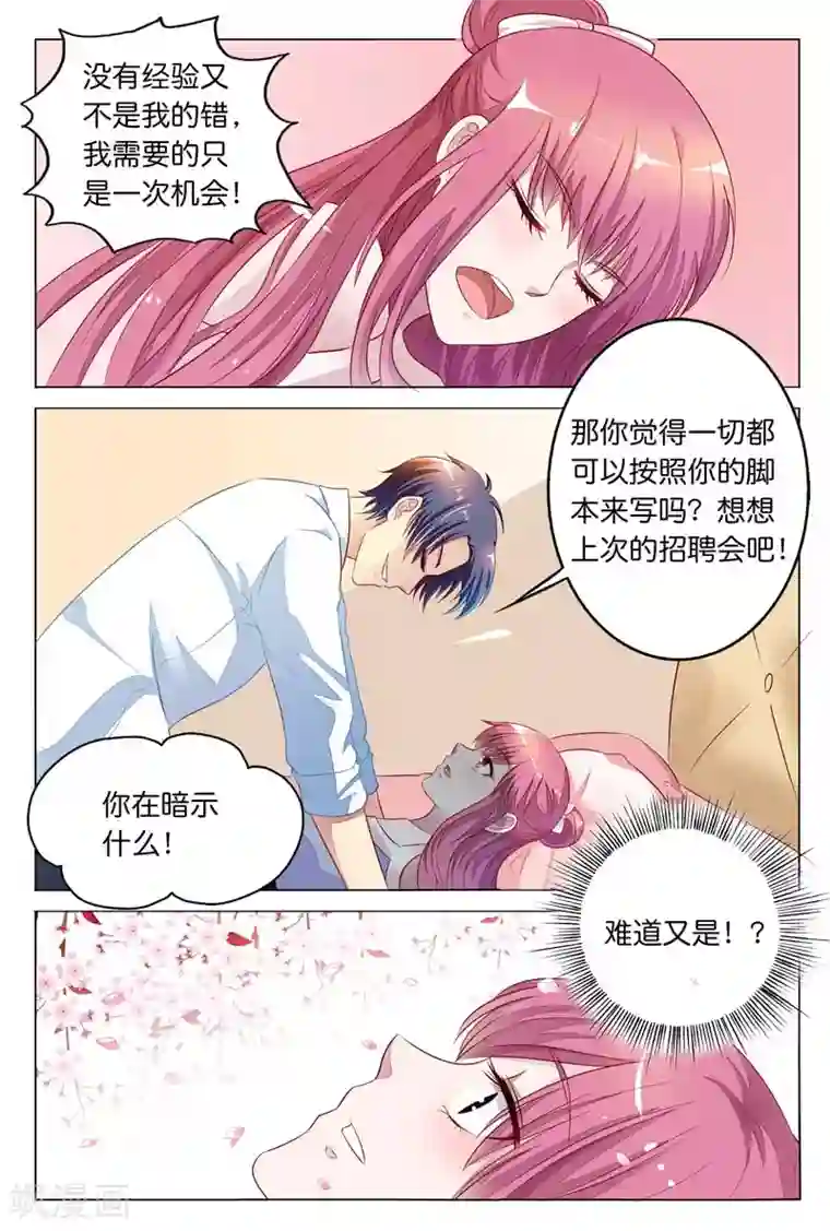 闻香识妻第20话 这里面有鬼