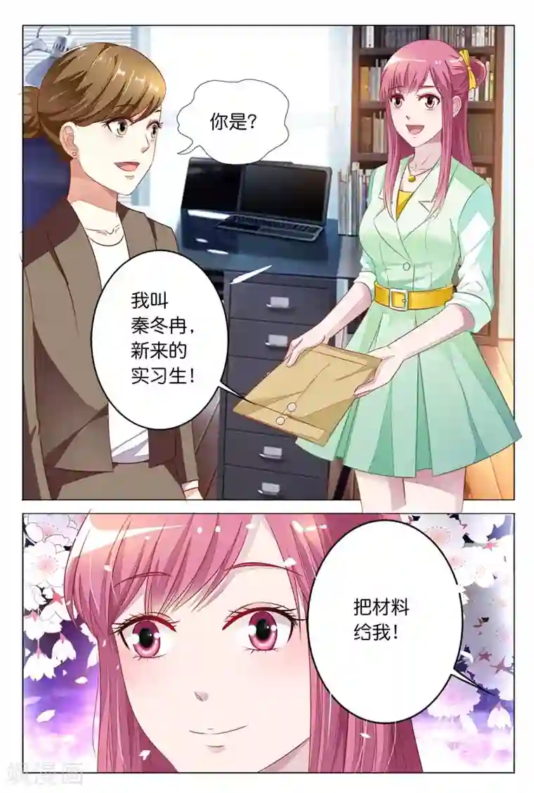 闻香识妻第20话 这里面有鬼