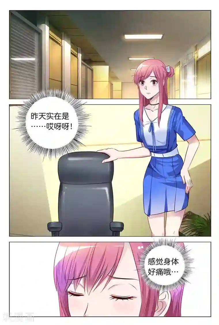 闻香识妻第22话 好好报答你