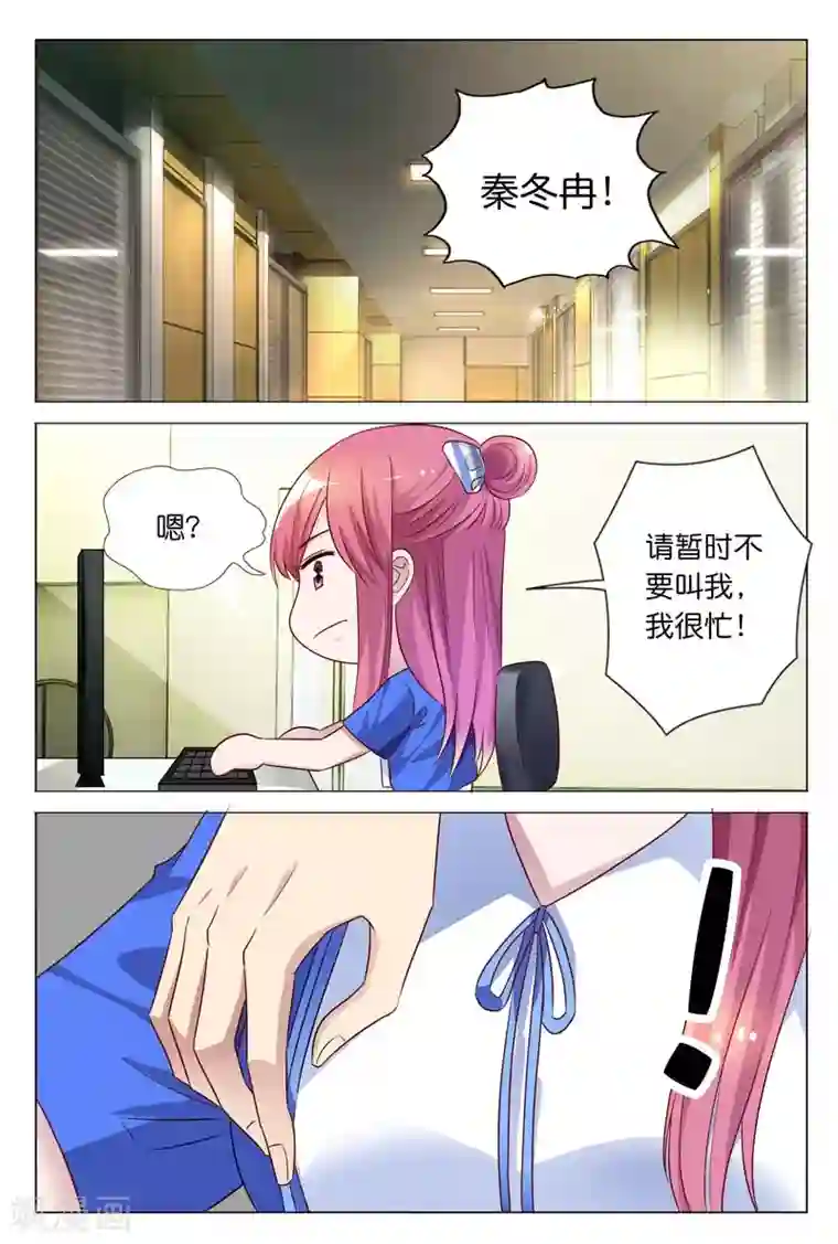 闻香识妻第23话 白慕寒我要宰了你