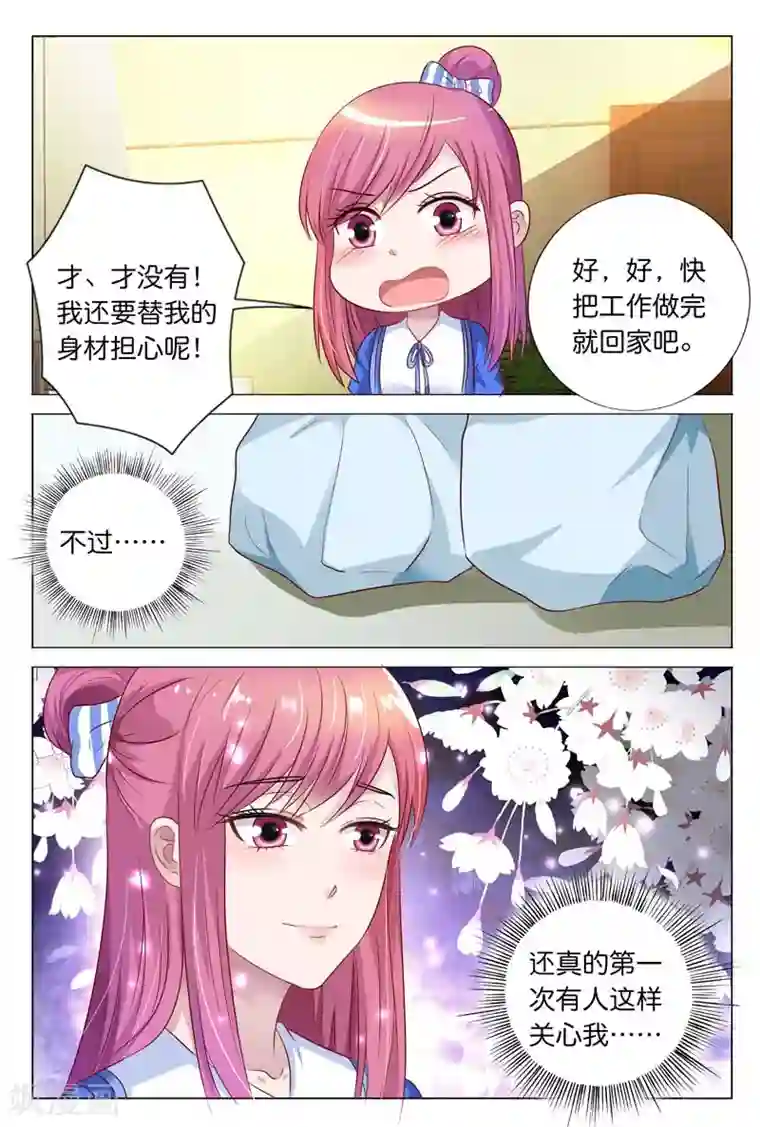 闻香识妻第23话 白慕寒我要宰了你