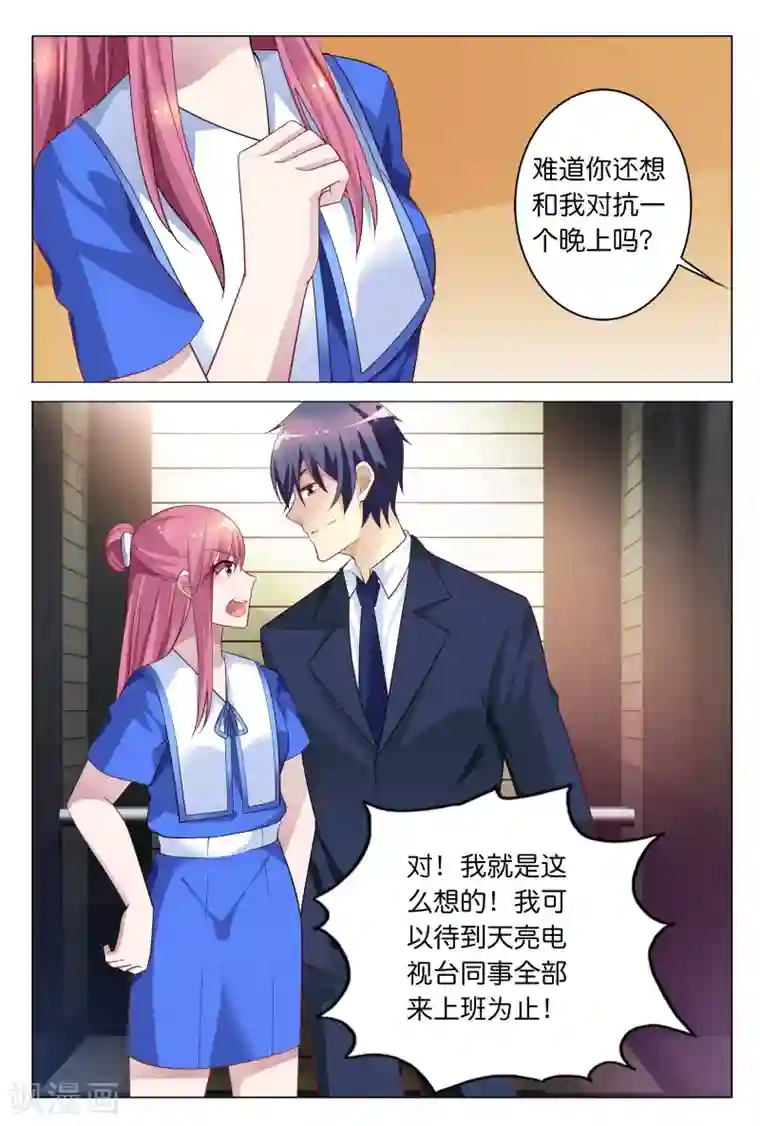 闻香识妻第24话 想和我对抗一个晚上吗