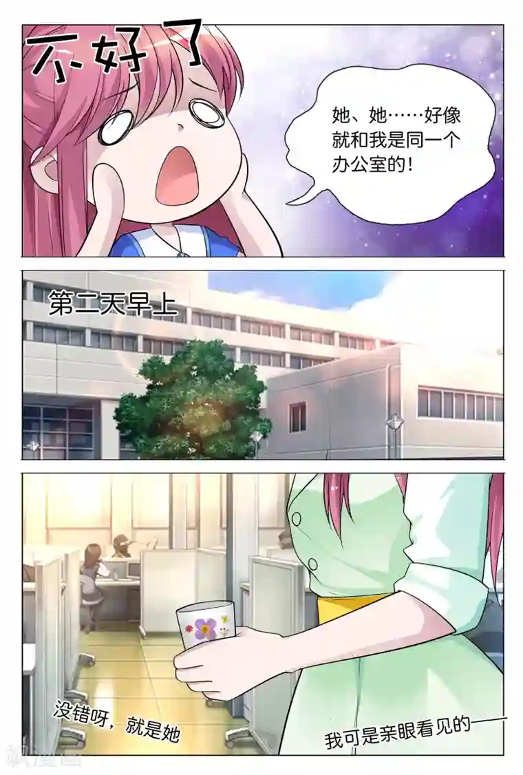 闻香识妻第24话 想和我对抗一个晚上吗