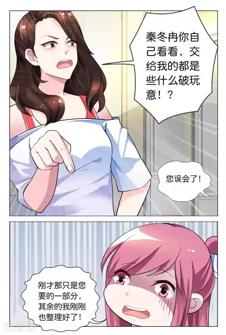 闻香识妻第24话 想和我对抗一个晚上吗