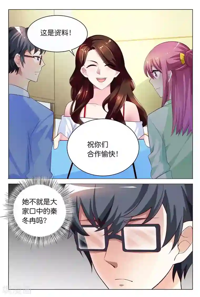 闻香识妻第25话 所有人都认为我只能靠总裁