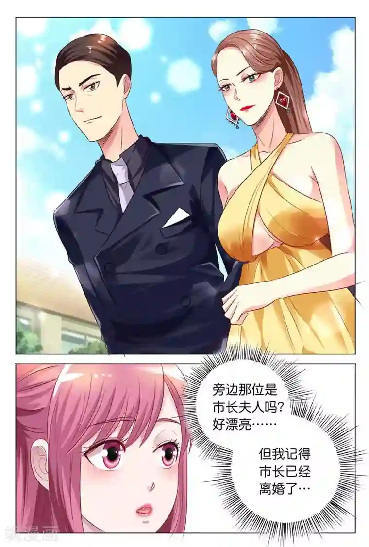 我想要你,我坚持不住了第27话 完全不按套路来