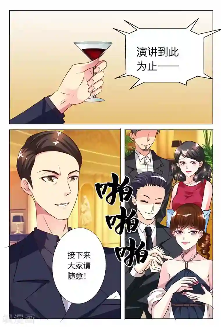 我想要你,我坚持不住了第27话 完全不按套路来