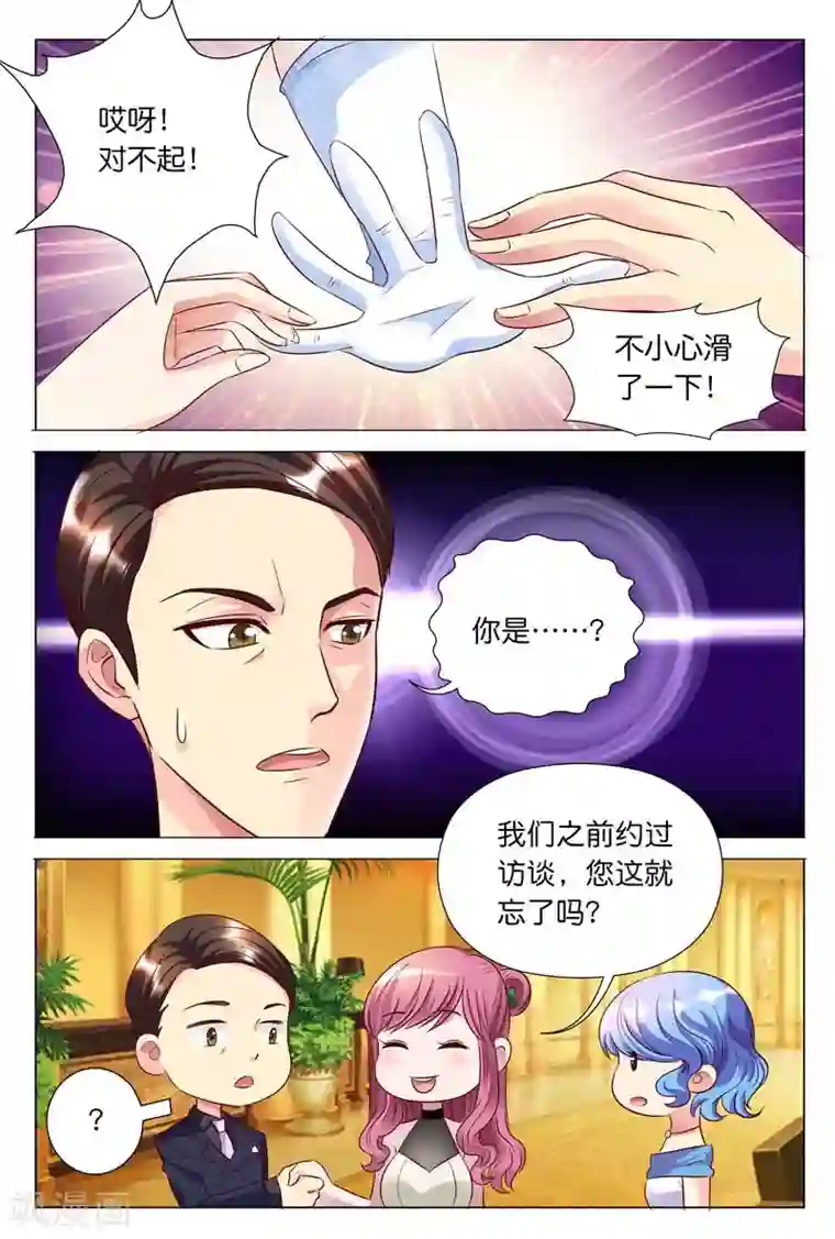 我想要你,我坚持不住了第27话 完全不按套路来