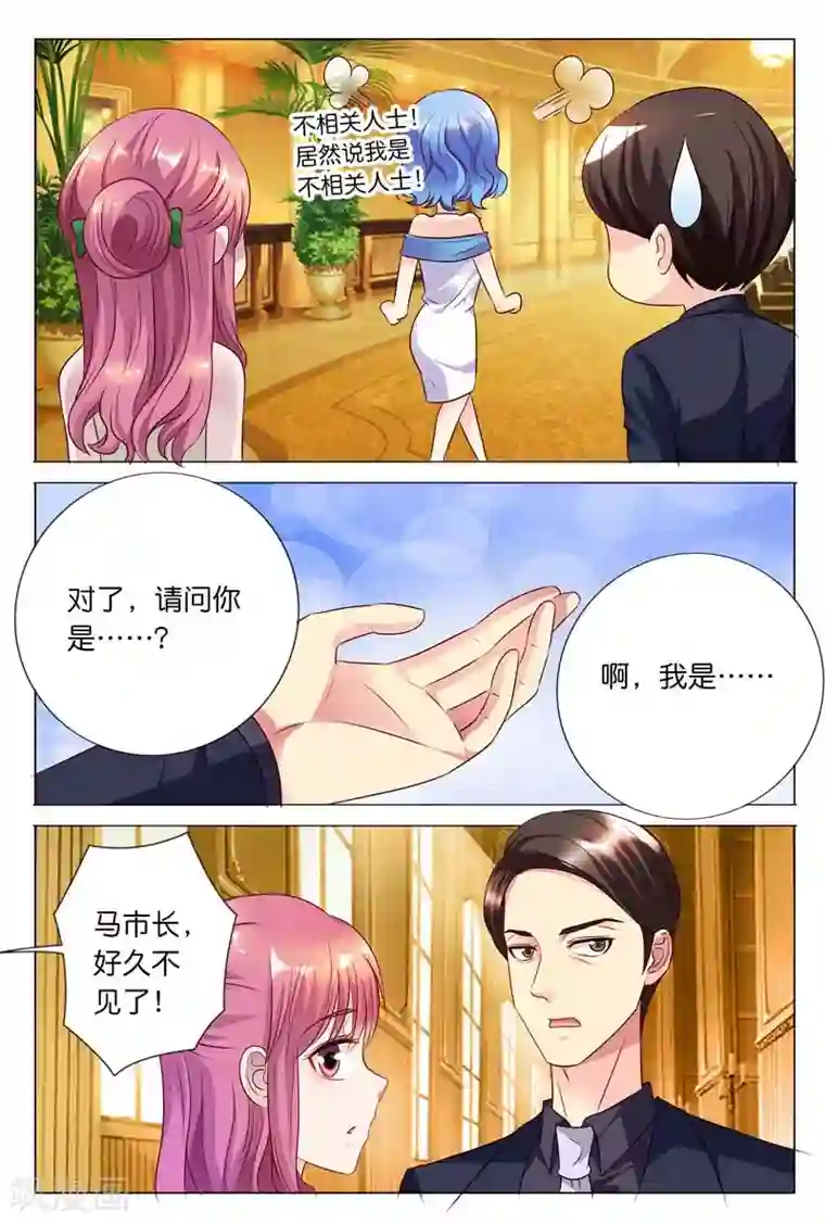 我想要你,我坚持不住了第27话 完全不按套路来