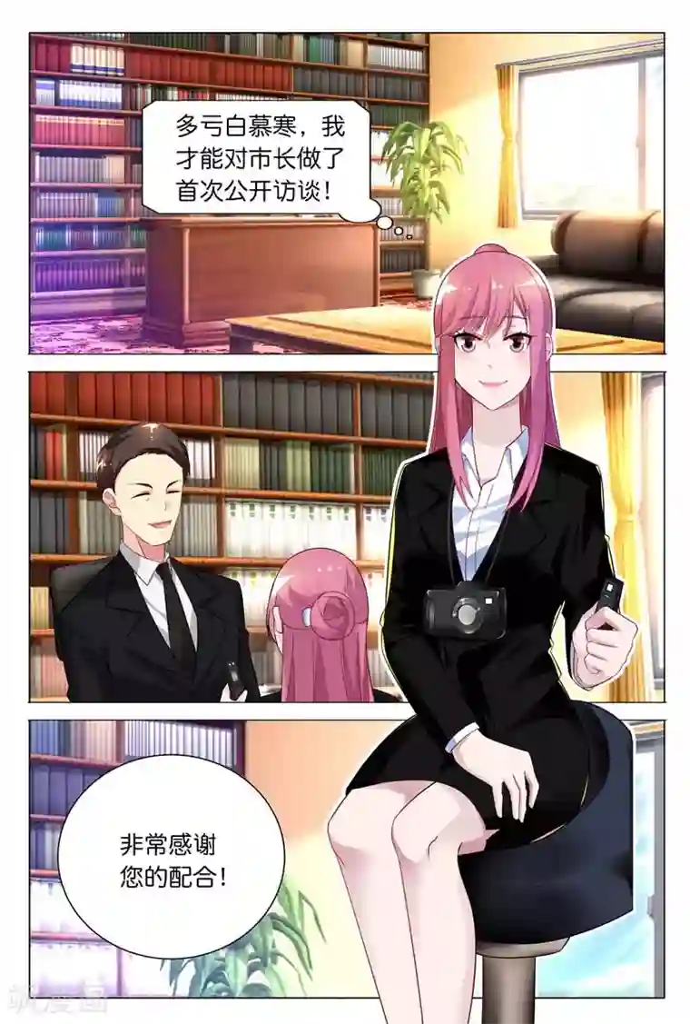 闻香识妻第28话 你到底有没有羞耻心啊