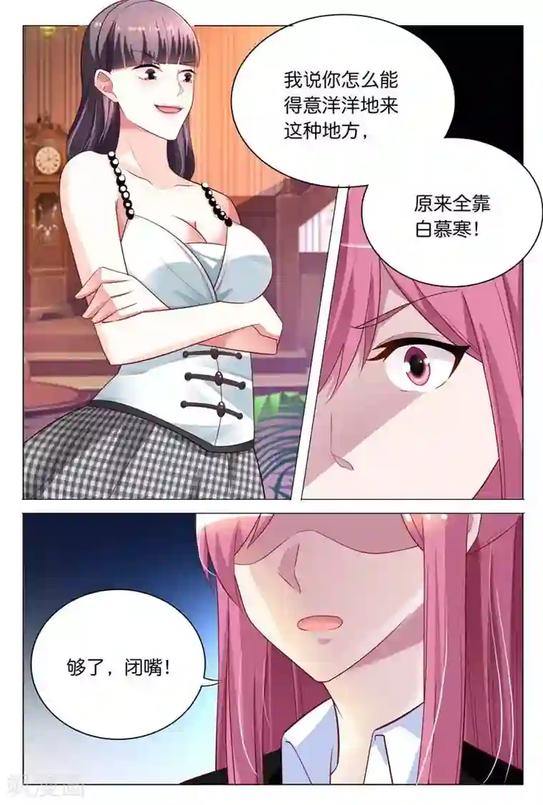 闻香识妻第29话 我会和你算清这笔账