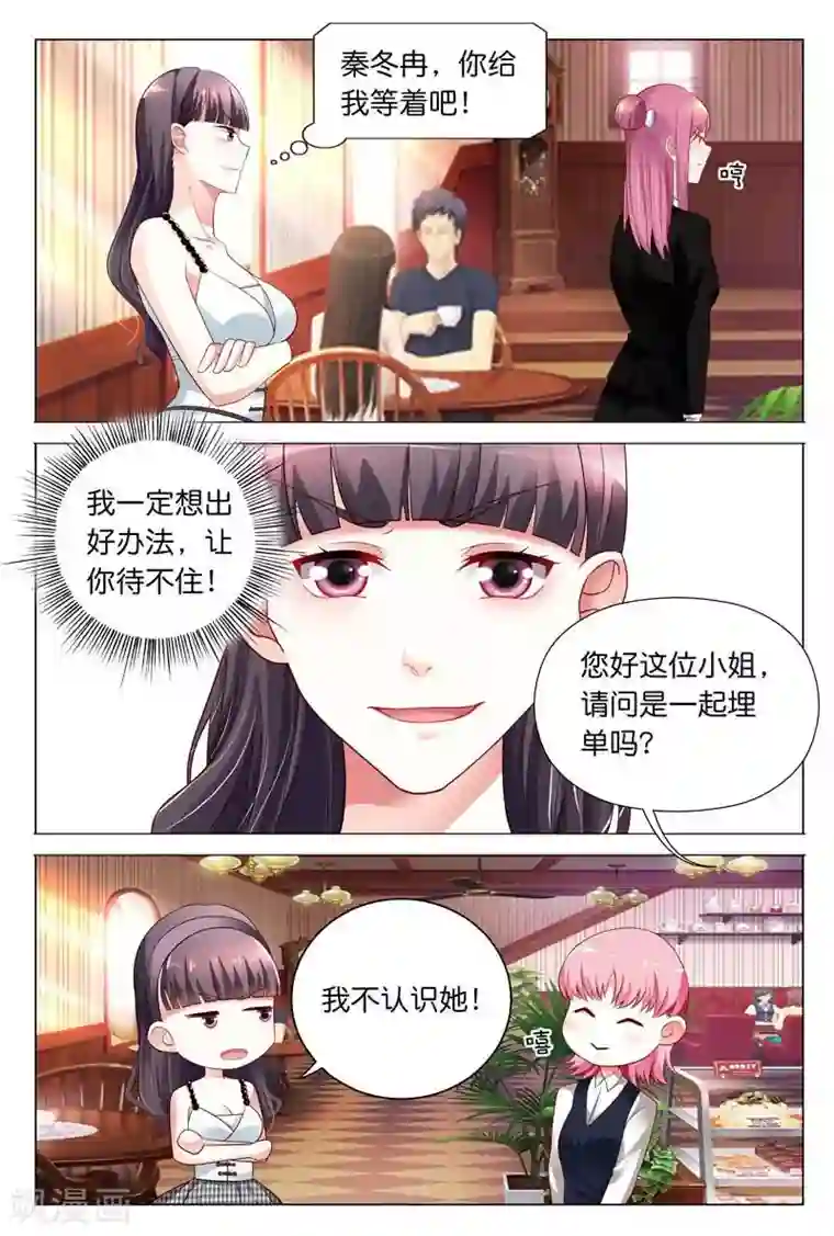 闻香识妻第29话 我会和你算清这笔账