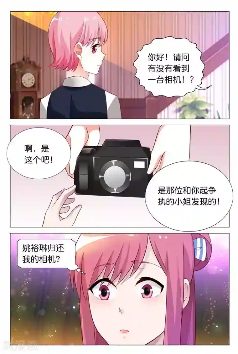 闻香识妻第29话 我会和你算清这笔账