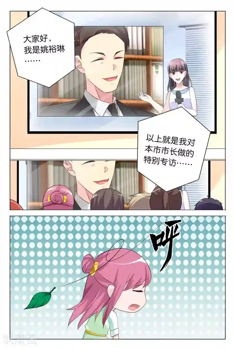 闻香识妻第30话 秦冬冉看你这次还怎么说