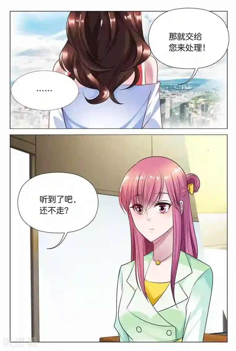 闻香识妻第31话 我正打算劝退秦冬冉