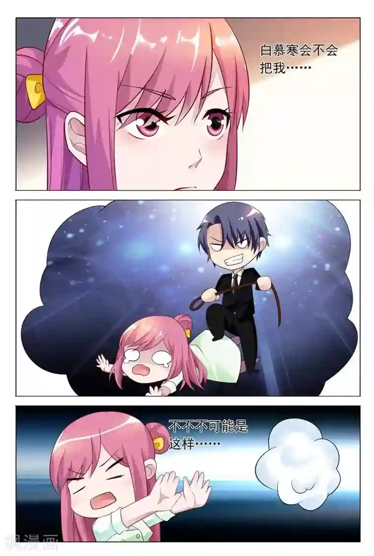 闻香识妻第32话 现在该是你让我满意的时候