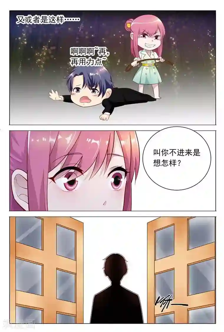 闻香识妻第32话 现在该是你让我满意的时候