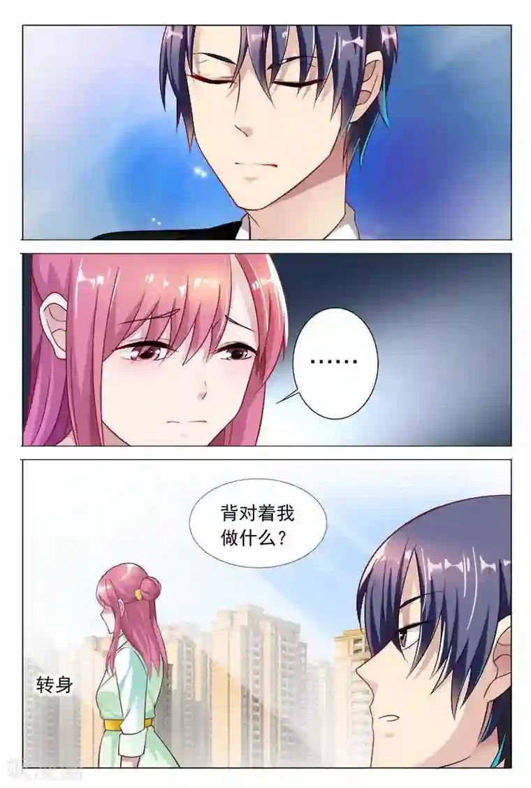 闻香识妻第32话 现在该是你让我满意的时候