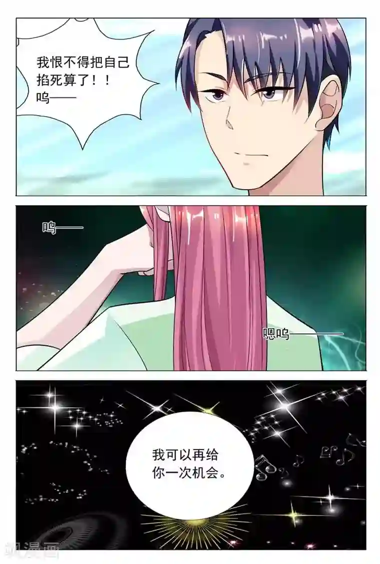 闻香识妻第32话 现在该是你让我满意的时候