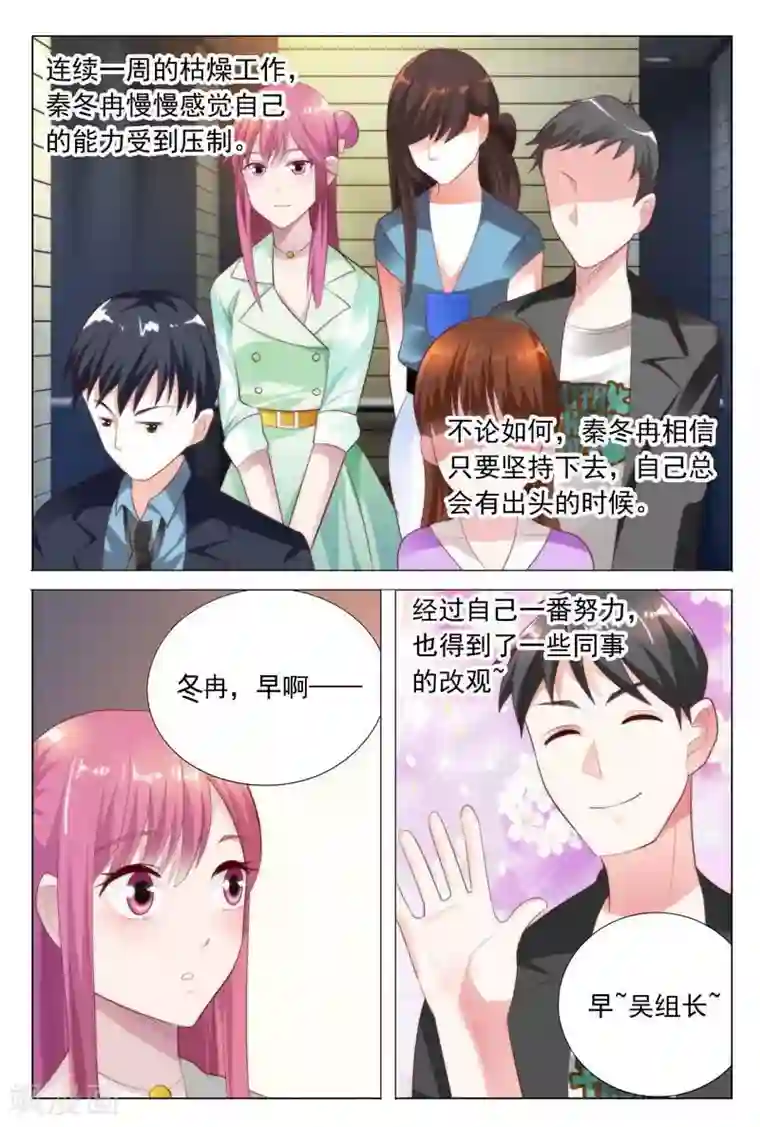 闻香识妻第33话 家暴？命案？